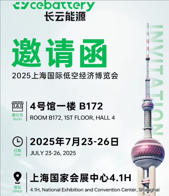 2025 년 상하이 국제 저가 경제 엑스포